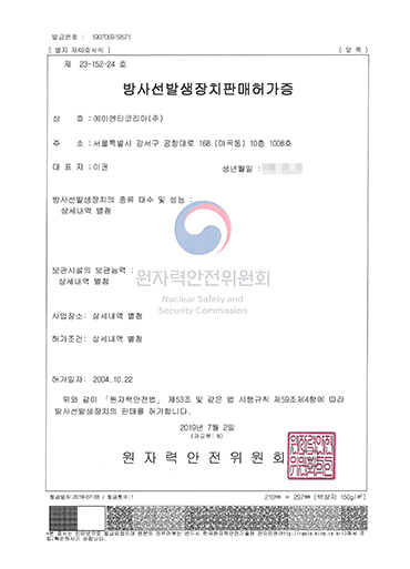 License for Sales of Radiation Generating Devices