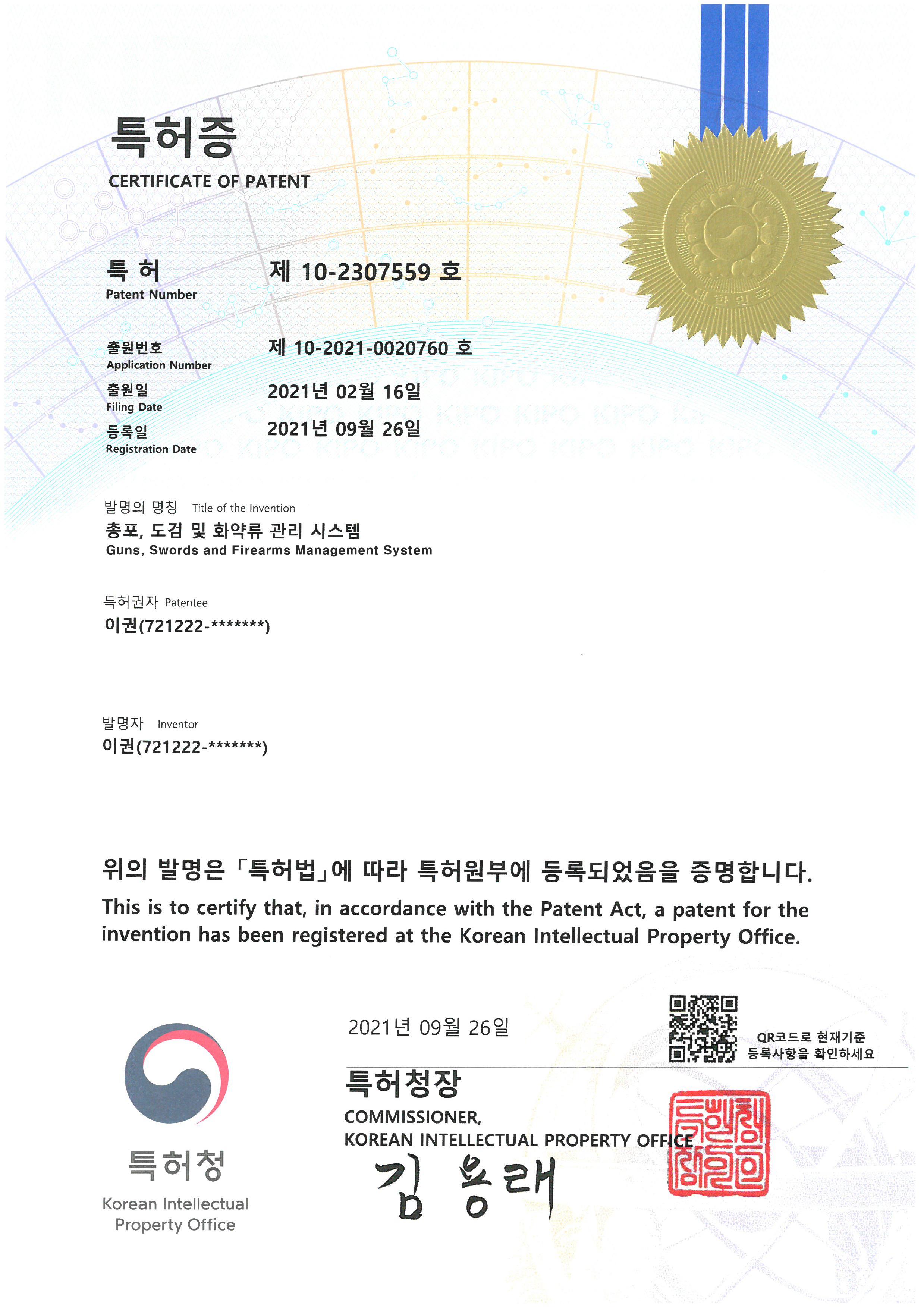 TRACE Membership Certificate